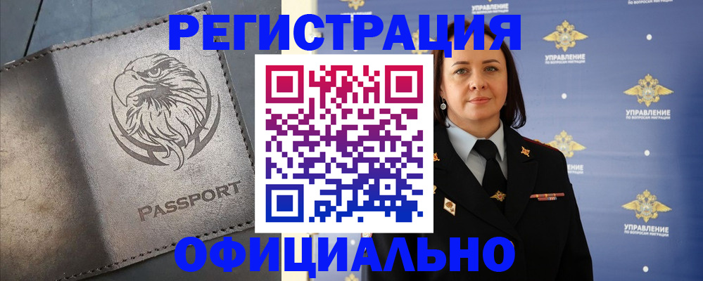 временная регистрация 2025 в Пушкино