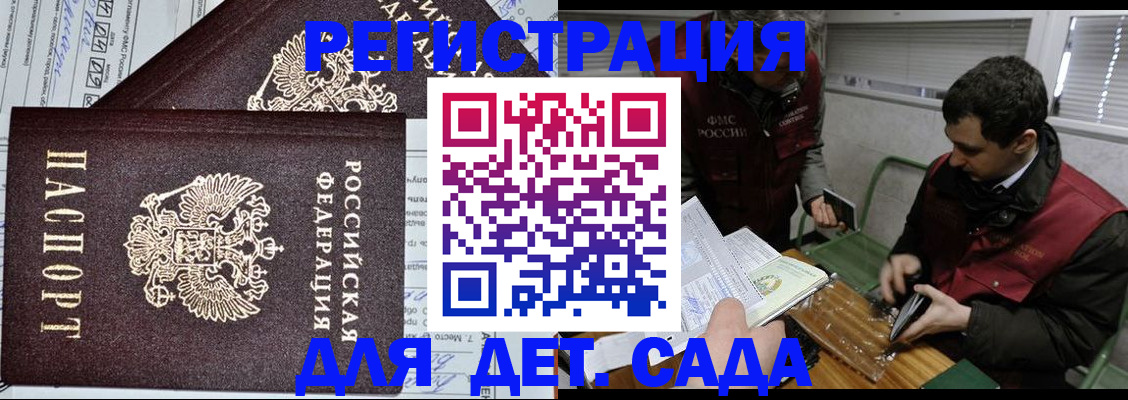 где прописаться в Пушкино