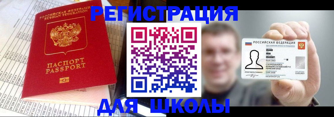 временная регистрация поиск в Пушкино