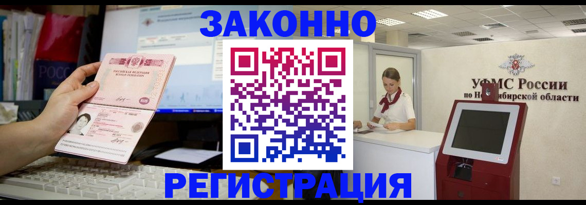 временная регистрация надежно в Пушкино
