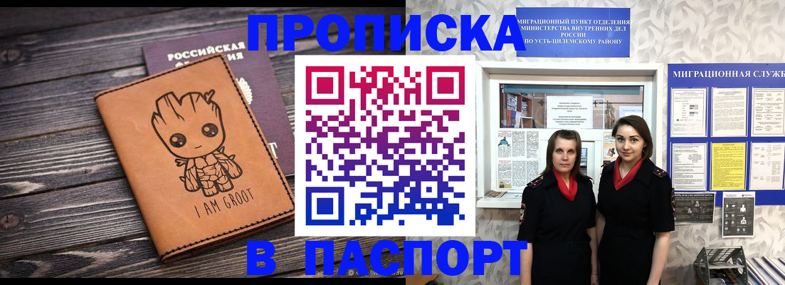 временная регистрация купить в Пушкино