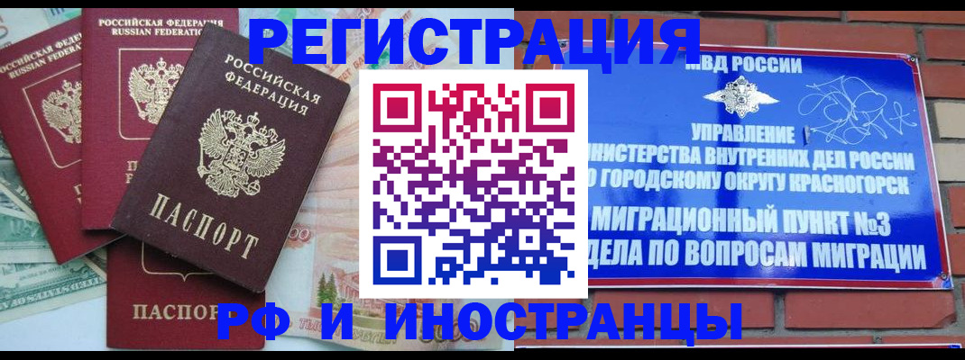 найти адрес прописки в Пушкино