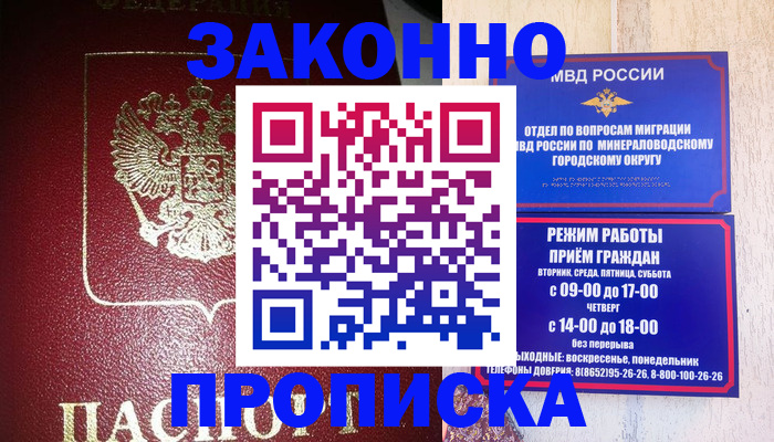 временная регистрация адрес в Пушкино