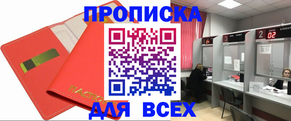 пропишу в квартире в Пушкино