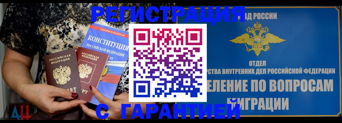временная регистрация поиск в Пушкино