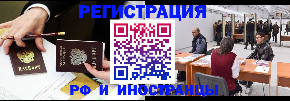 прописка для кредита в Пушкино