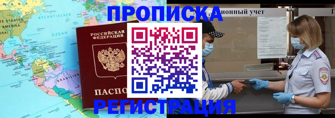 найти адрес прописки в Пушкино