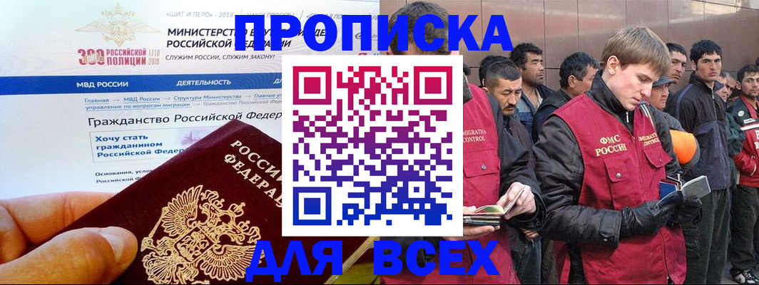 временная регистрация недорого в Пушкино